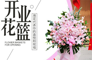 山西长治沁源县交口乡南洪林村花篮配送