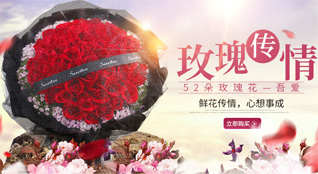 山西长治沁源县交口乡南洪林村鲜花速递